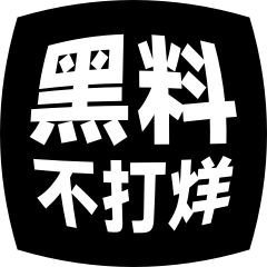 黑料网 - 娱乐圈内幕揭秘